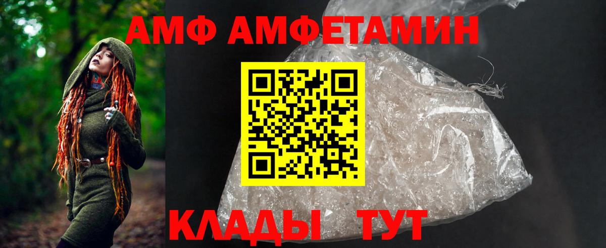 Амфетамин Розовый Красногорск