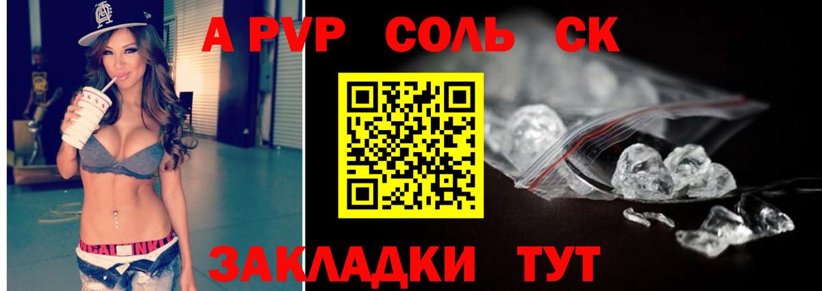 A-PVP СК Красногорск