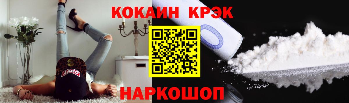 Красногорск  Cocaine  Вход с VPN  Cocaine Columbia  Кокаин Боливия 