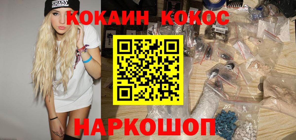 Cocaine Перу Красногорск