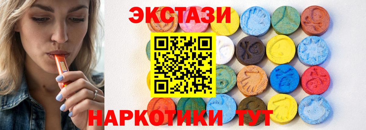 Ecstasy  Экстази DUBAI  Красногорск  Вход с VPN  ЭКСТАЗИ Punisher 