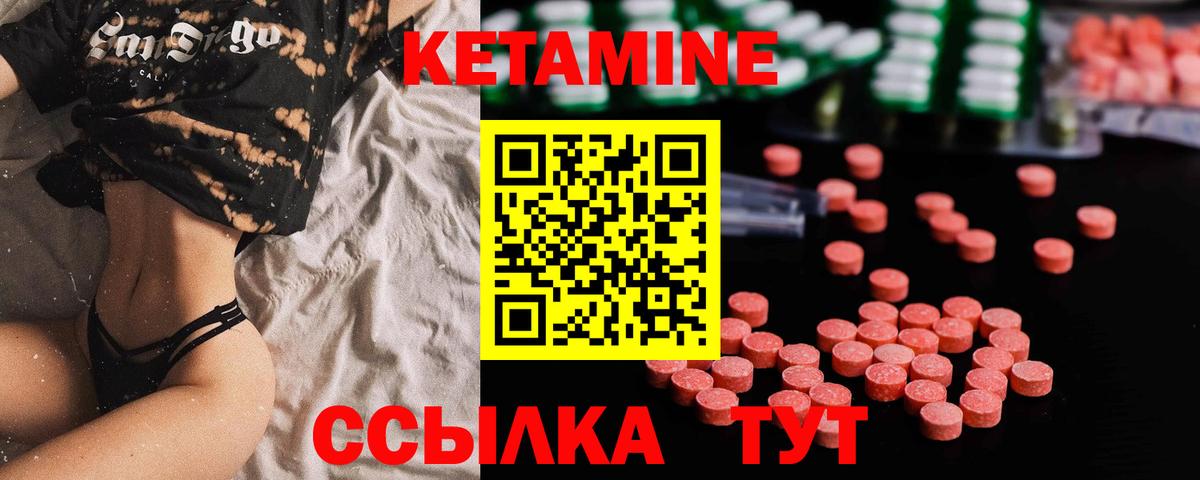 Кетамин VHQ Красногорск