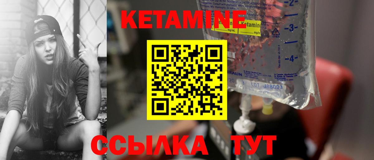 КЕТАМИН ketamine  Вход с VPN  Кетамин ketamine  Красногорск 