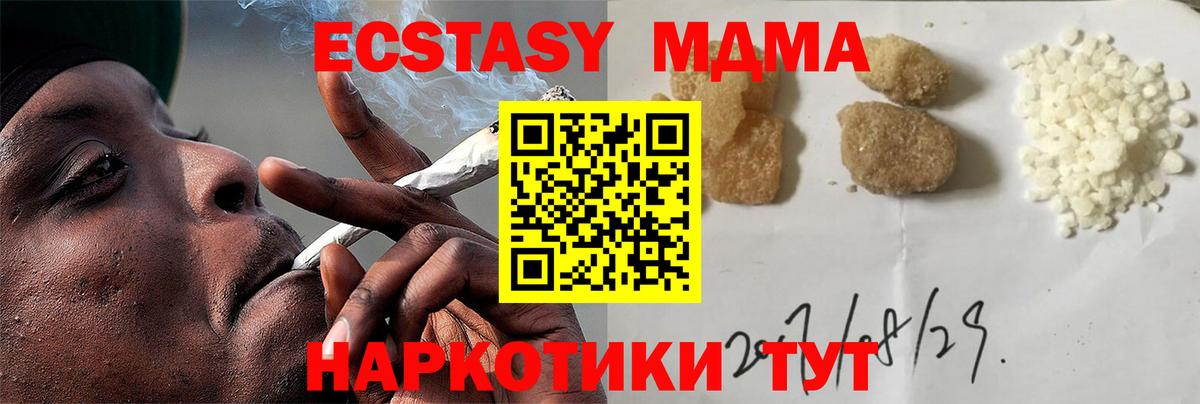MDMA кристаллы  MDMA  Вход с VPN  Красногорск  MDMA crystal 
