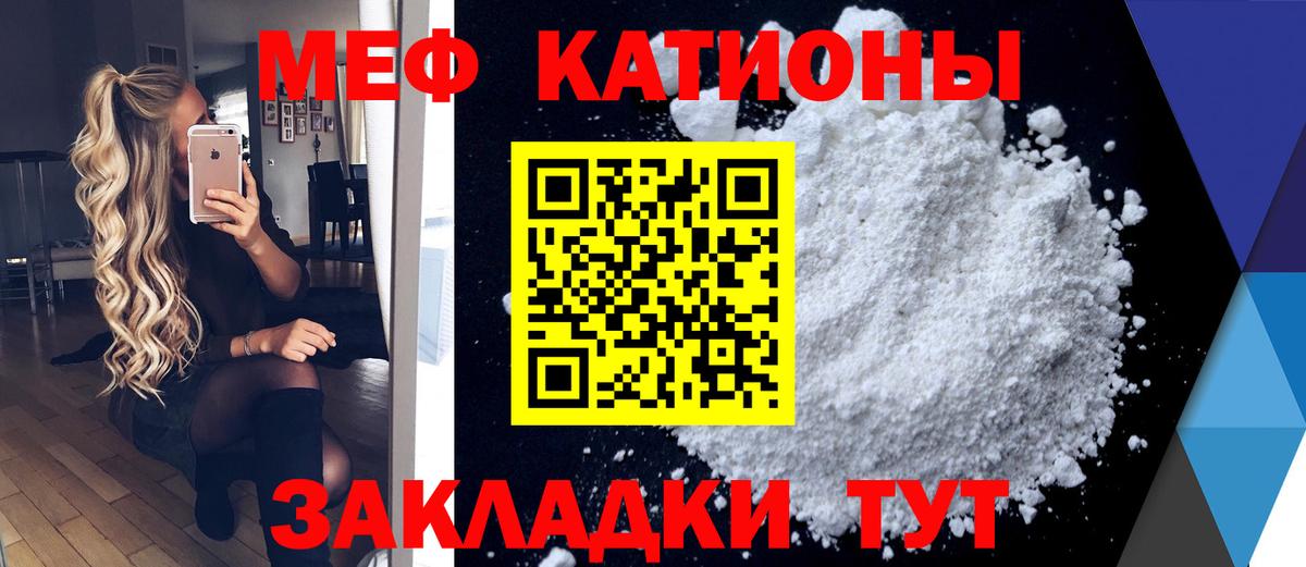 Меф  МЕФ мяу мяу  МЕФ  Вход с VPN  Красногорск  МЯУ-МЯУ мука 