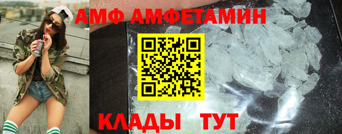 МЕТАМФЕТАМИН винт  Вход с VPN  Красногорск 