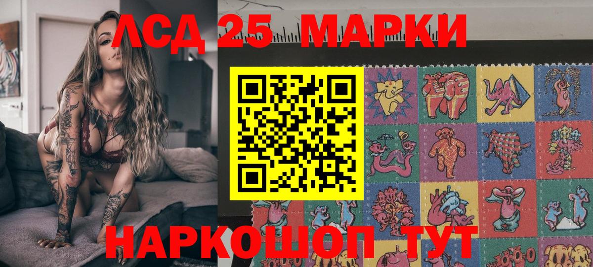 Красногорск  Марки 25I-NBOMe 1,8мг  Марки 25I-NBOMe 1,8мг  Марки NBOMe  Вход с VPN 