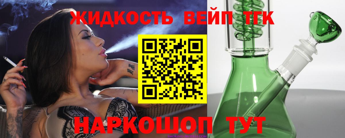 ТГК Wax Красногорск